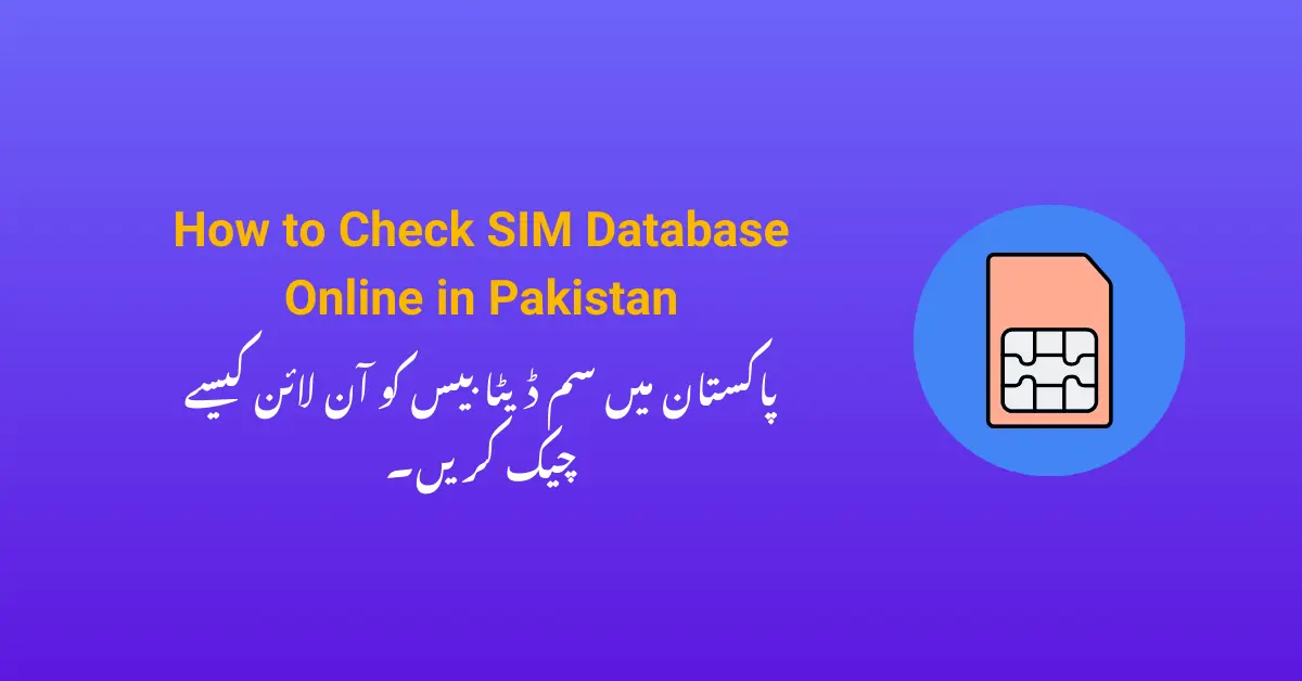 How to Check SIM Database Online in Pakistan