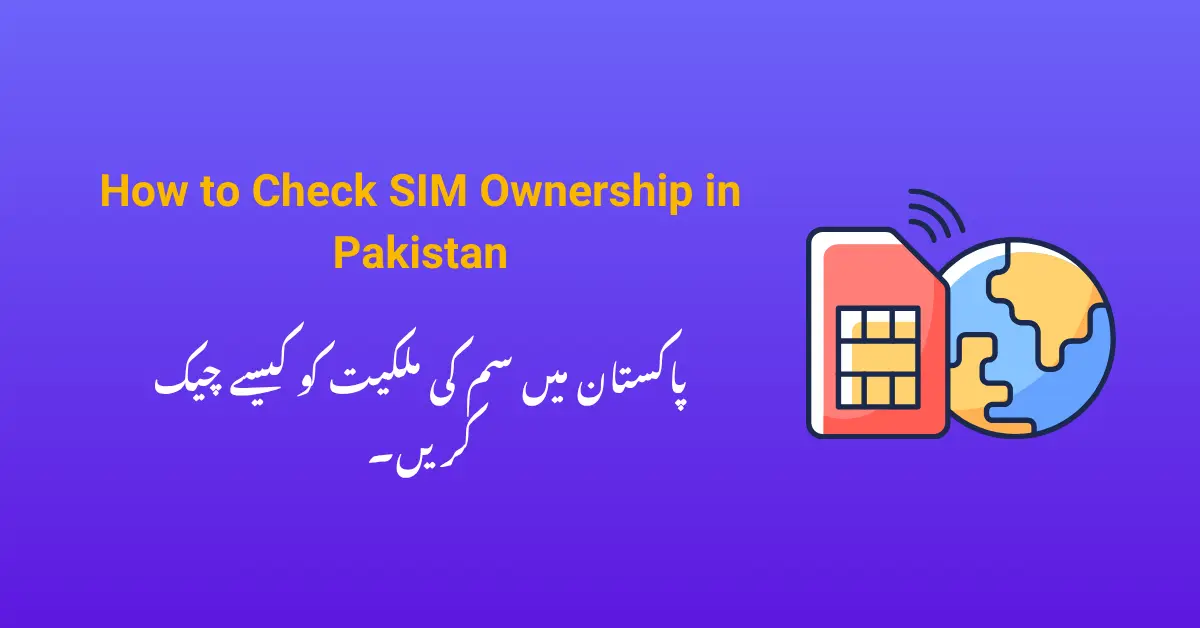 How to Check SIM Ownership in Pakistan